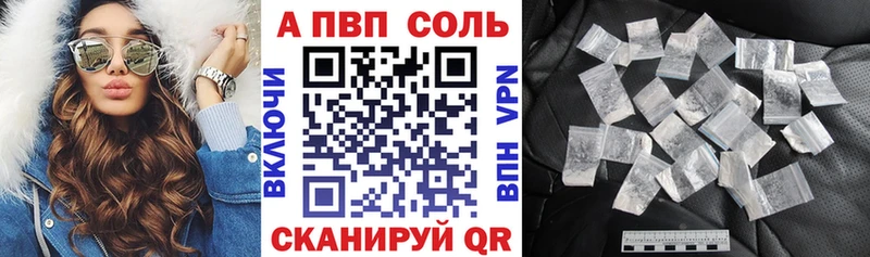 APVP Соль  закладки  Мензелинск 