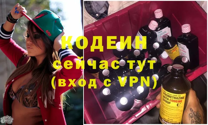 blacksprut ССЫЛКА  Мензелинск  Кодеиновый сироп Lean Purple Drank  где купить  