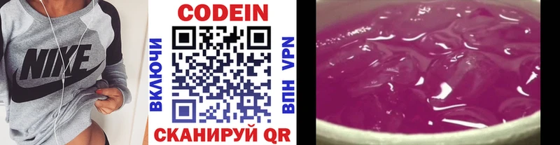 Кодеиновый сироп Lean Purple Drank  Мензелинск 