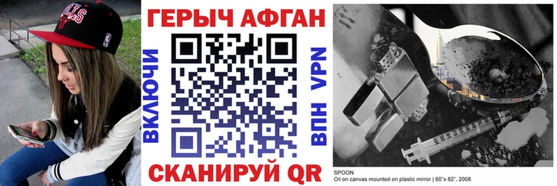 ГЕРОИН афганец  omg ТОР  Мензелинск 