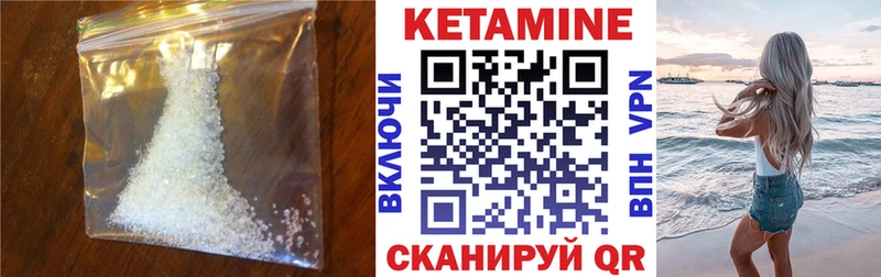 КЕТАМИН VHQ  магазин продажи наркотиков  Мензелинск 