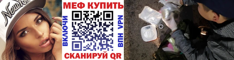 Мефедрон мука Мензелинск