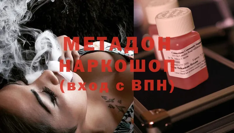 Метадон methadone  Мензелинск 