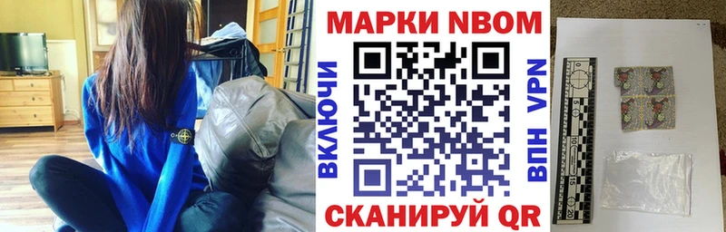 Марки 25I-NBOMe 1,8мг Мензелинск